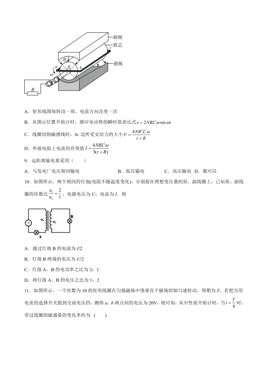 第三章 交变电流与远距离输电 单元测试（Word版含答案）