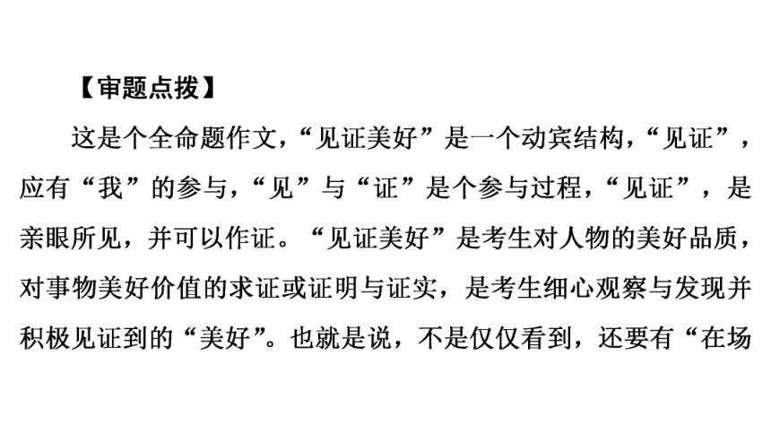 2021年广东省深圳市中考作文考情分析课件（47张ppt）