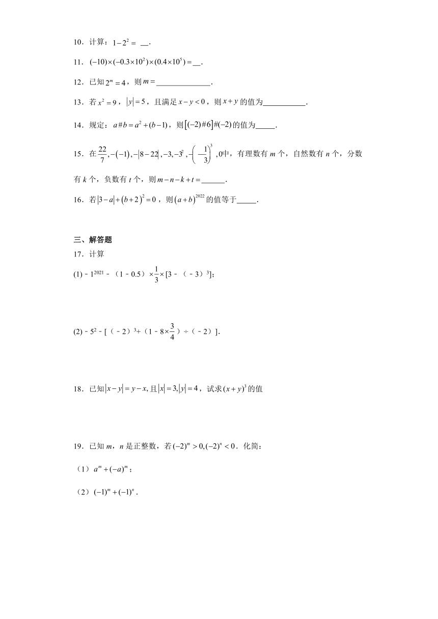 人教版七年级上册数学1.5有理数的乘方  课时训练(含答案)