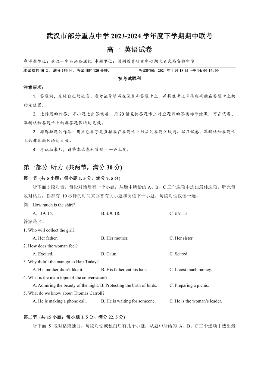 湖北省武汉市部分重点中学2023-2024学年高一下学期期中联考英语试卷（含答案  无听力音频  无听力原文）
