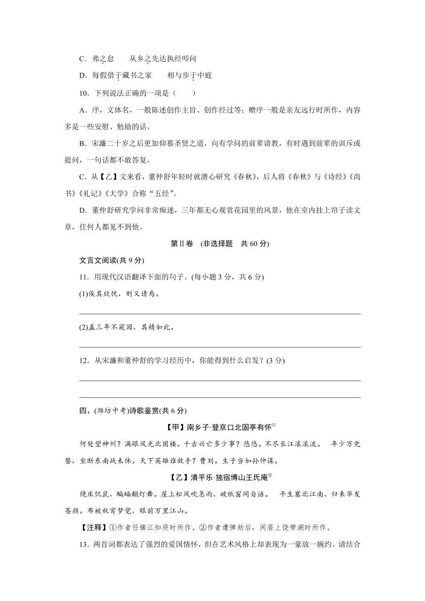 九年级下册语文部编版期中综合测试卷（原卷+解析卷）