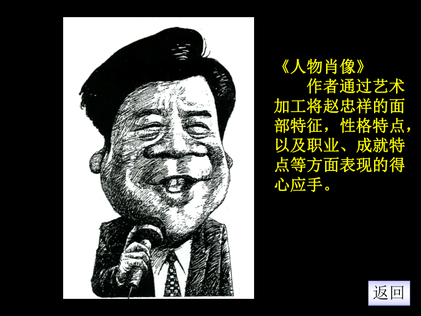 辽海版七年级上册美术 6漫画中的幽默 课件(共32张PPT)