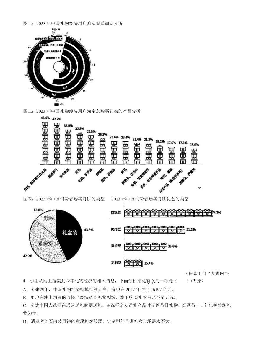 浙江省苍南县2023-2024学年七年级上学期期中语文试题（含答案）