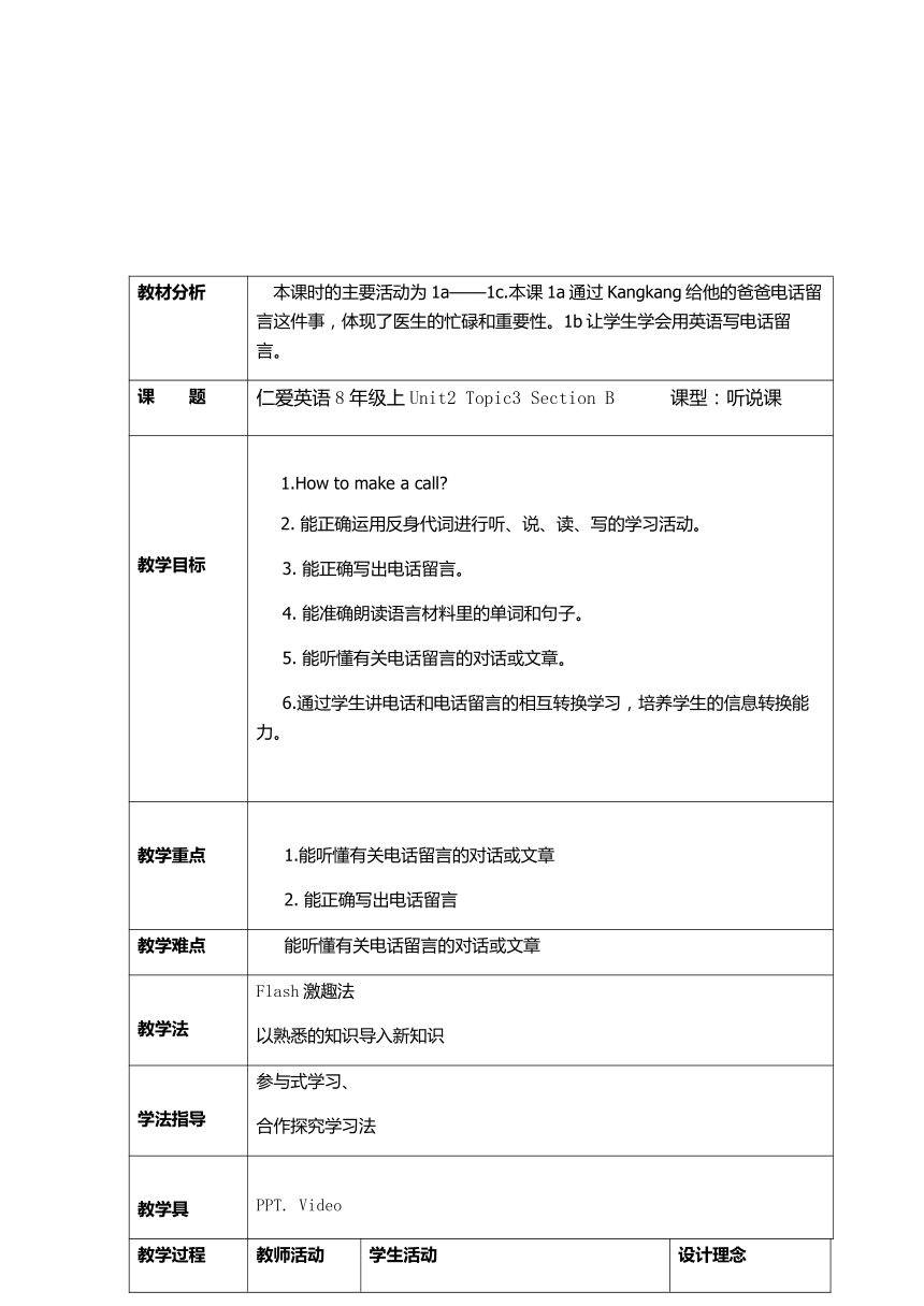 Unit 2 Keeping Healthy Topic 3 Section B （表格式教案）