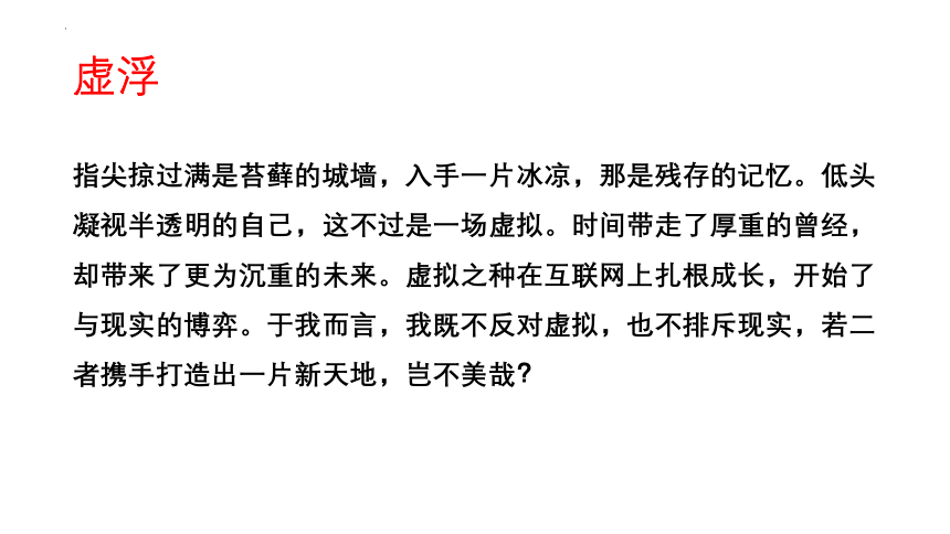 2023届高考语文作文专项复习之关键词：语言 课件(共57张PPT)