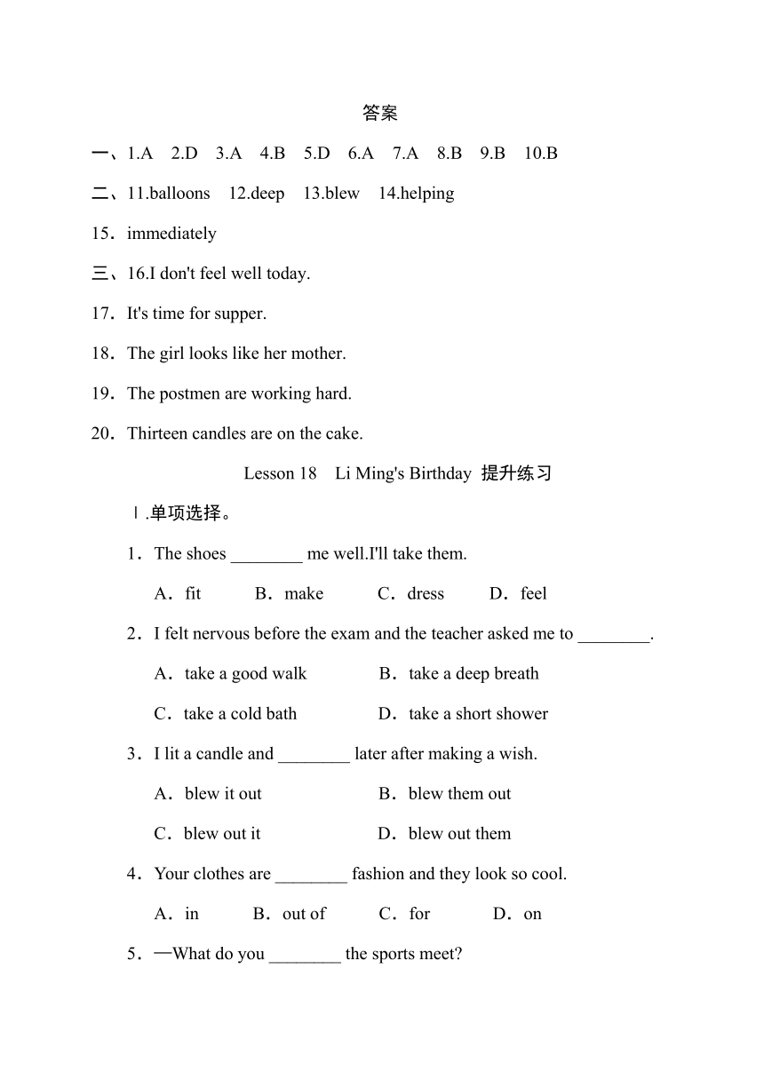 冀教版八年级上册 Unit 3 Lesson 18 Li Ming's Birthday 同步作业（含答案）