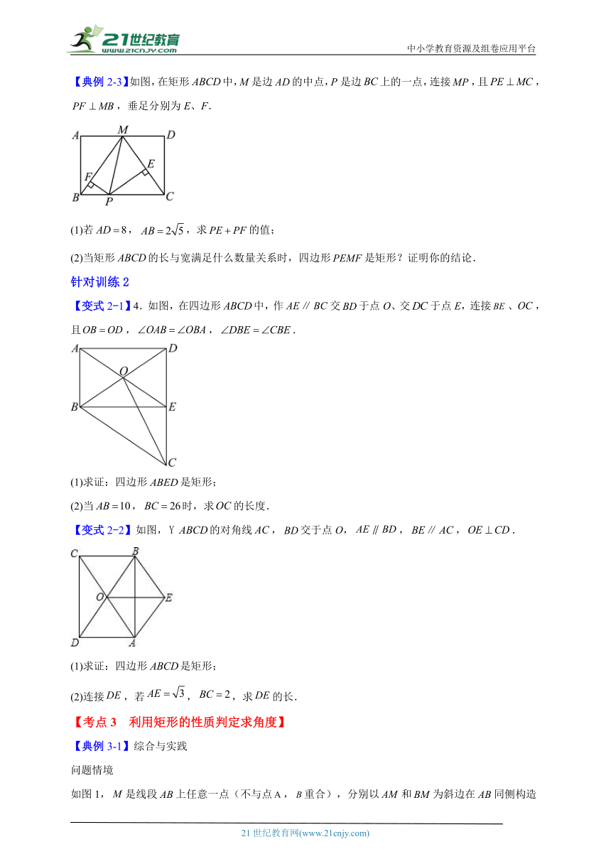 数学八年级下暑假培优专题训练9（含解析）