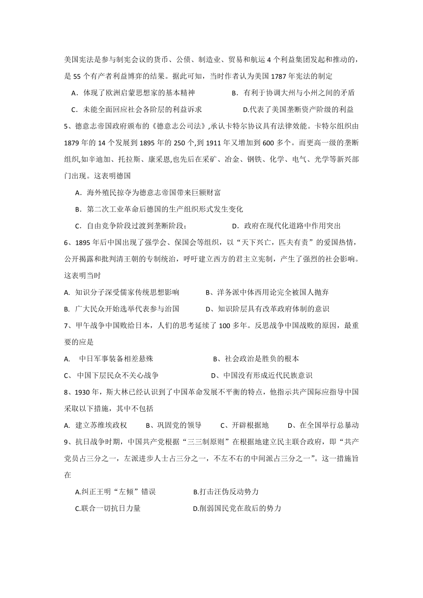 湖南省邵阳二高2022届高三上学期7月第一次自主调研历史试题 Word版含解析