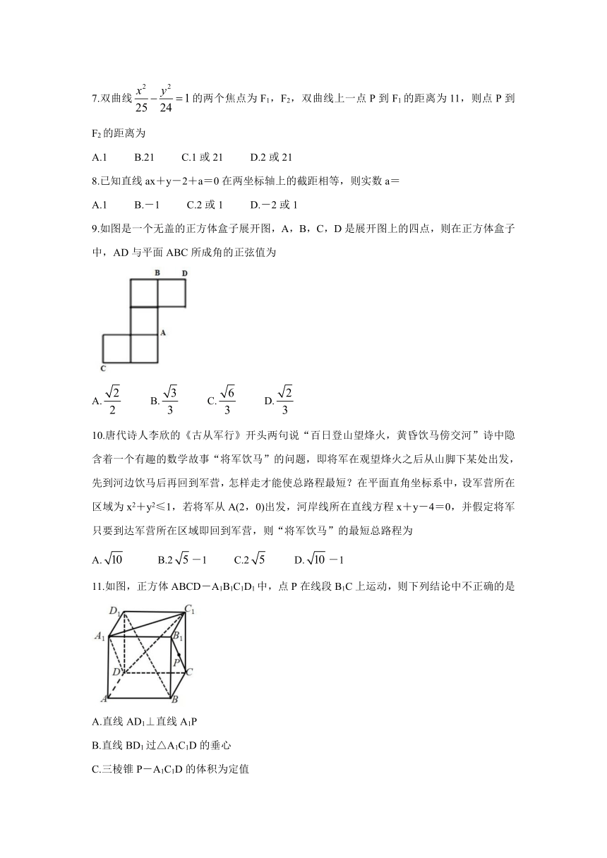 四川省成都市郫都区2021-2022学年高二上学期期中考试数学（文）试题（Word版含答案）