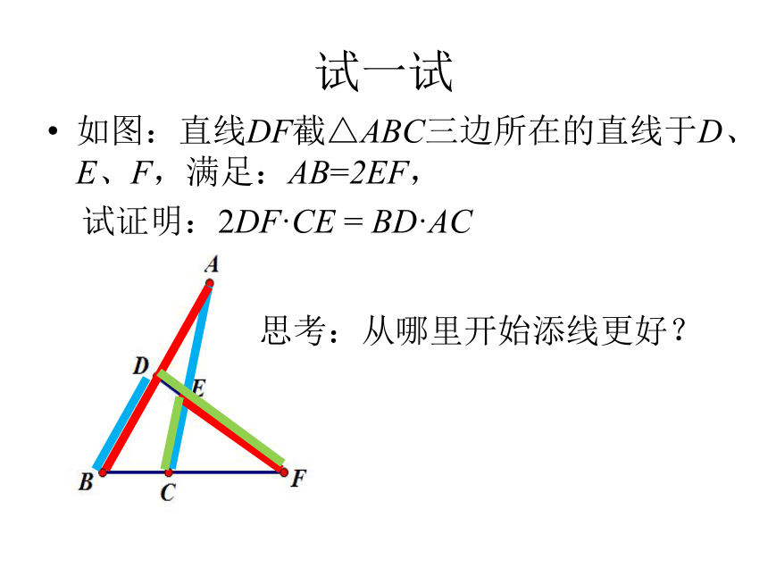沪教版（上海）初中数学九年级第一学期 24.3 三角形一边上的平行线应用  课件（36张PPT）