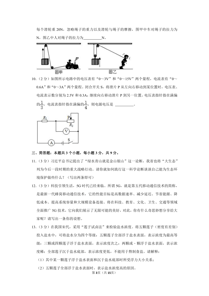 2023年贵州省铜仁五中中考物理一模试题（有解析）