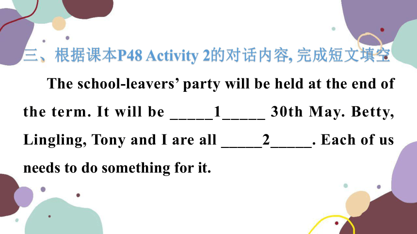 外研（新标准）版九年级下册Module6 Eating together Unit1 When is the school-leavers’ party课件(共36张PPT)