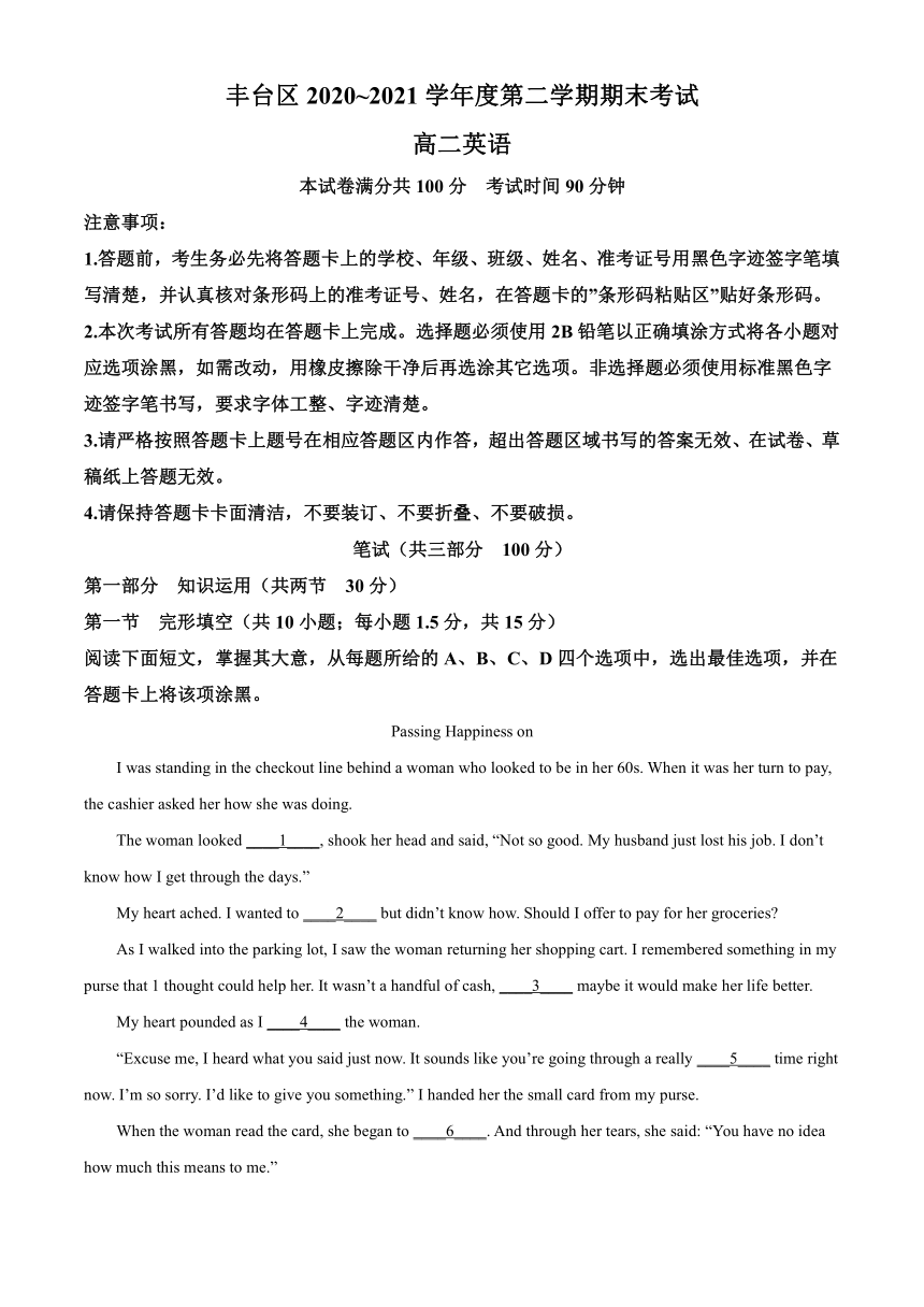 北京市丰台区2020-2021高二下学期期末考试英语试题 Word版含答案（无听力部分）