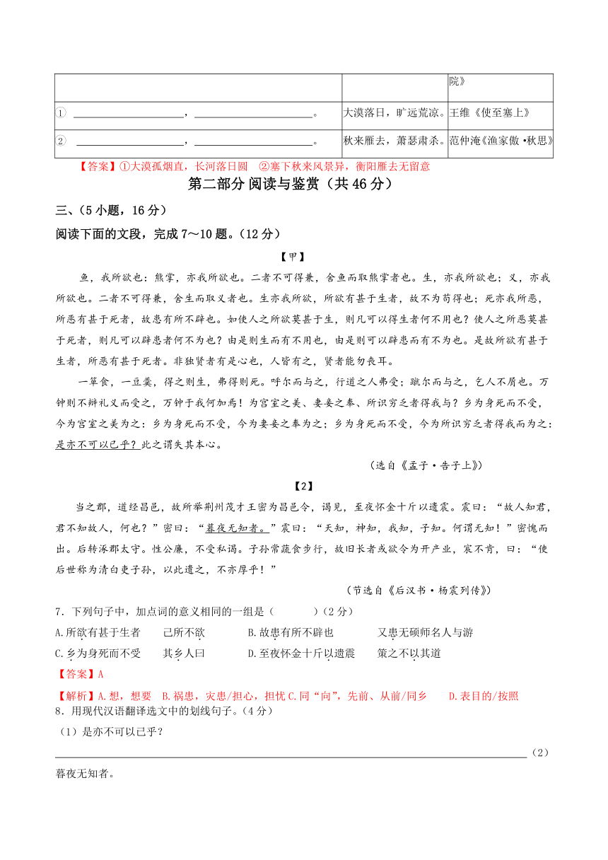 2024年广东省广州市天河区中考一模语文试题（含解析）