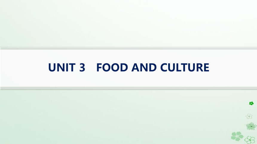 人教版（2019）选择性必修 第二册Unit 3 Food and Culture知识点课件(共63张PPT)