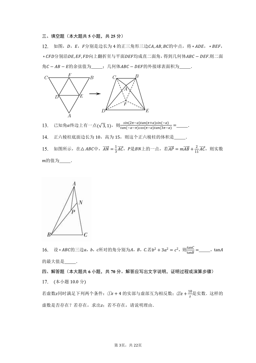 江苏省南通重点中学 2022-2023学年下学期5月高一数学试卷（含解析）