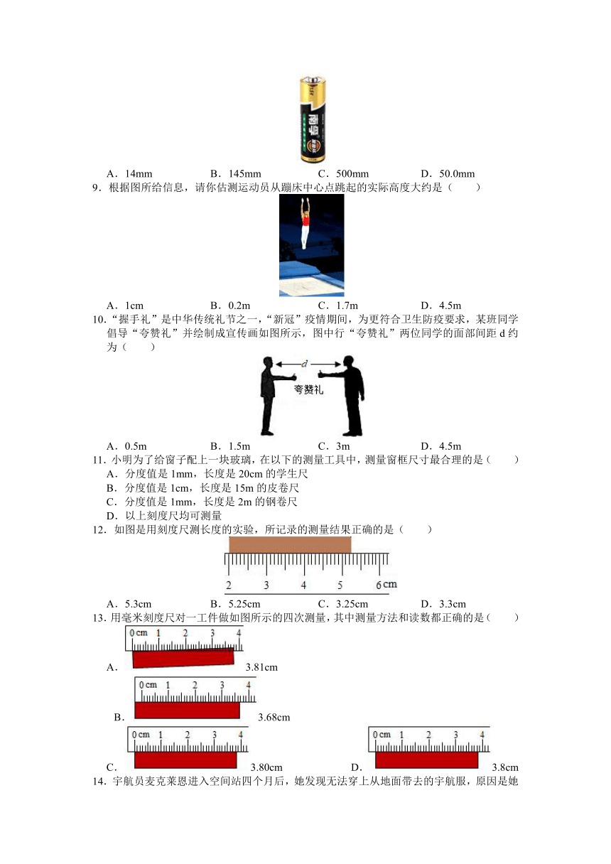 1.1长度和时间的测量练习  2021-2022学年人教版八年级物理上册（含答案）