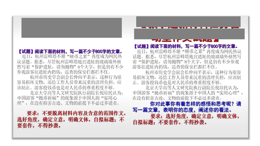 高考材料作文成文攻略11任务驱动型作文指导 课件（34张PPT）