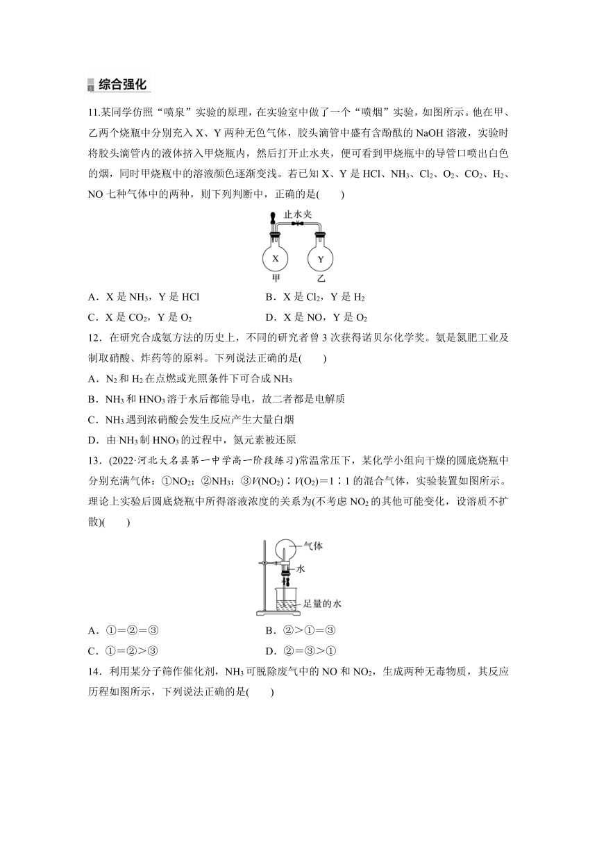 专题7 第二单元 第1课时　氨气  课后巩固练习(含答案）