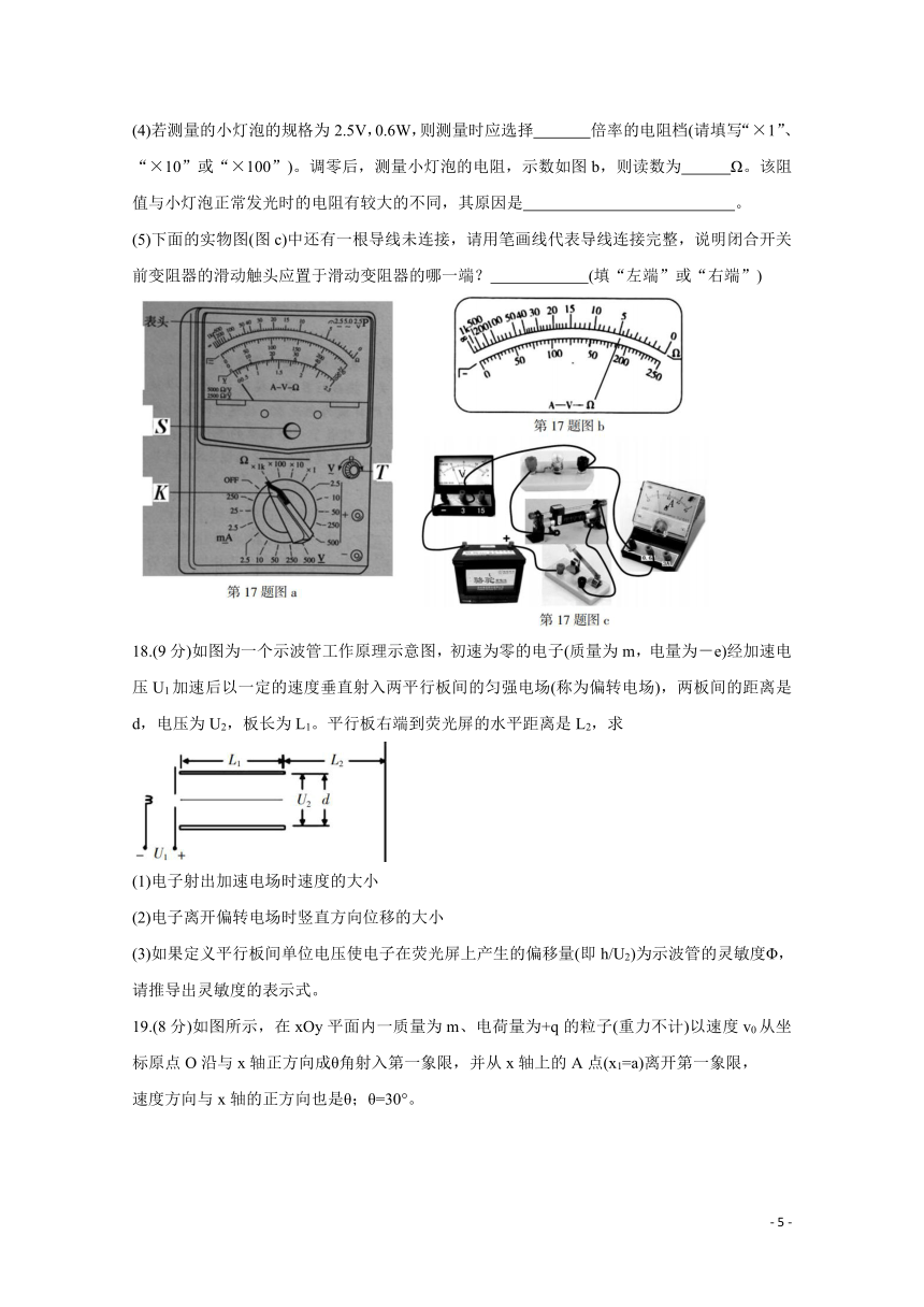 浙江省杭州市七县市2020-2021学年高二上学期期末考试 物理 word版含答案