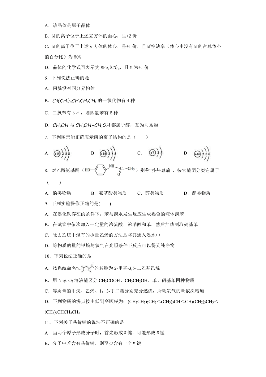 山东省泰安市2020-2021学年高二下学期期中考试模拟训练五（答案解析版）