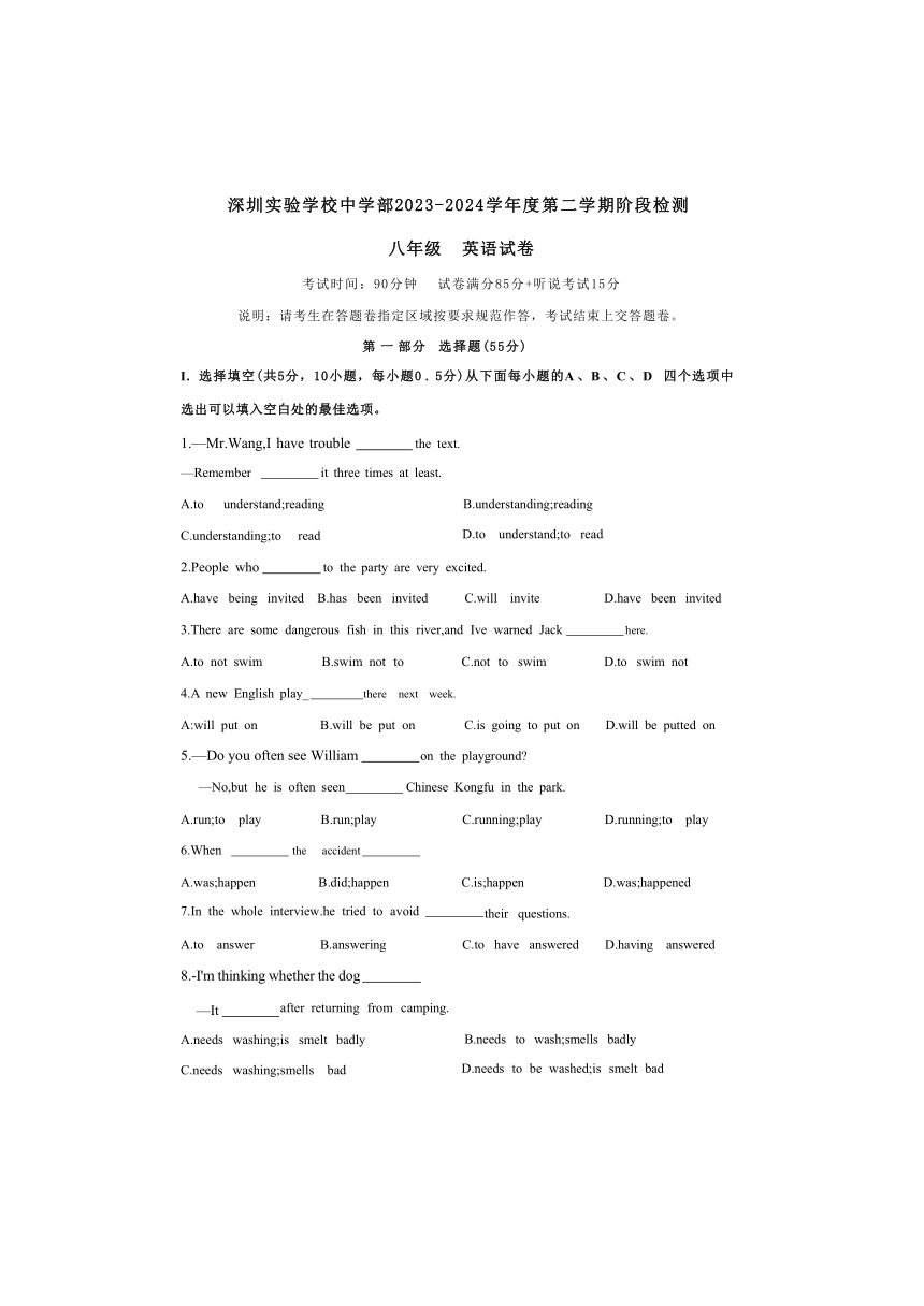 广东省深圳市实验学校中学部2023-2024学年八年级下学期期中英语试题（含答案）