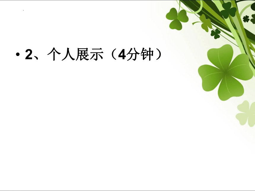 冀教版八年级下册生物 6.1.1被子植物的生殖--二、无性生殖课件(共37张PPT)