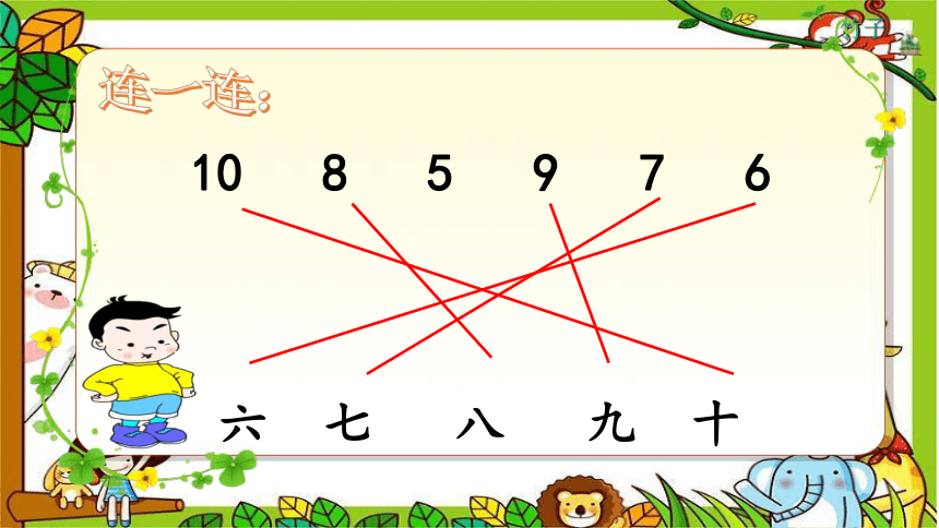 一年级上册语文   语文园地一   课件 (共18张PPT)