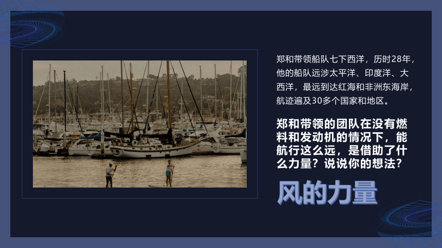 青岛版 六年级下册科学 3.15小帆船（课件16张PPT+视频）