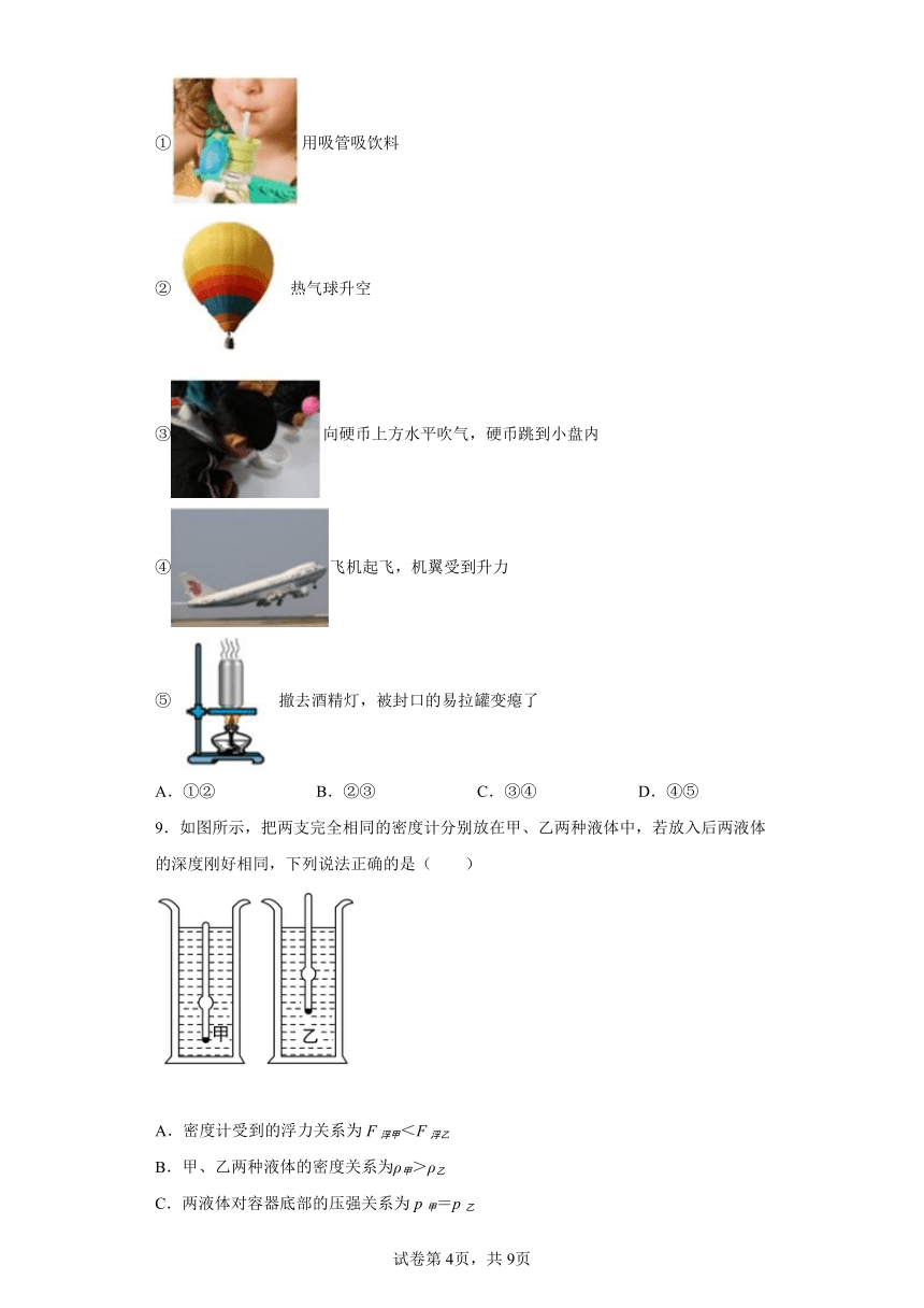 苏科版八年级下册10.5物体的浮与沉同步练习（有解析）