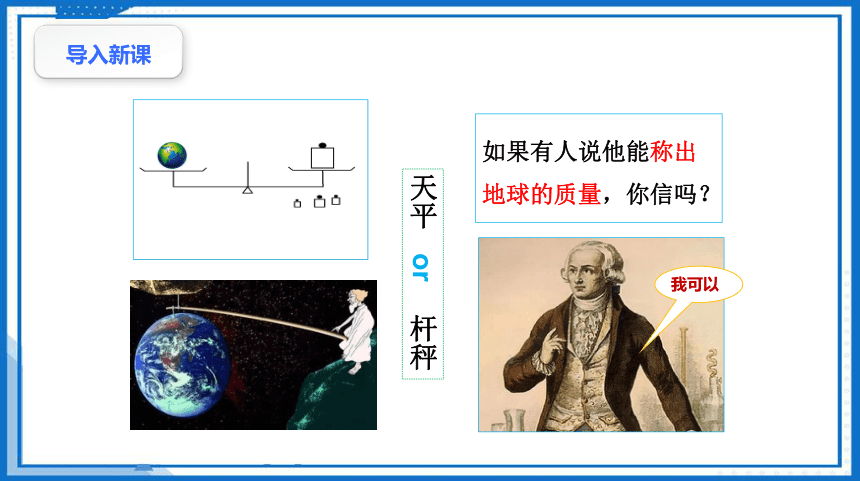 7.3万有引力理论的成就(课件)-高中物理（人教版2019必修第二册）(共40张PPT)