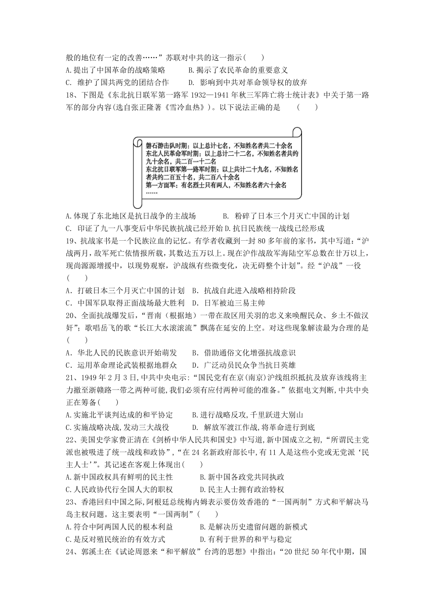 辽宁省大连市普兰店三十八中2021届高三第一学期开学考试历史试卷 Word版含答案