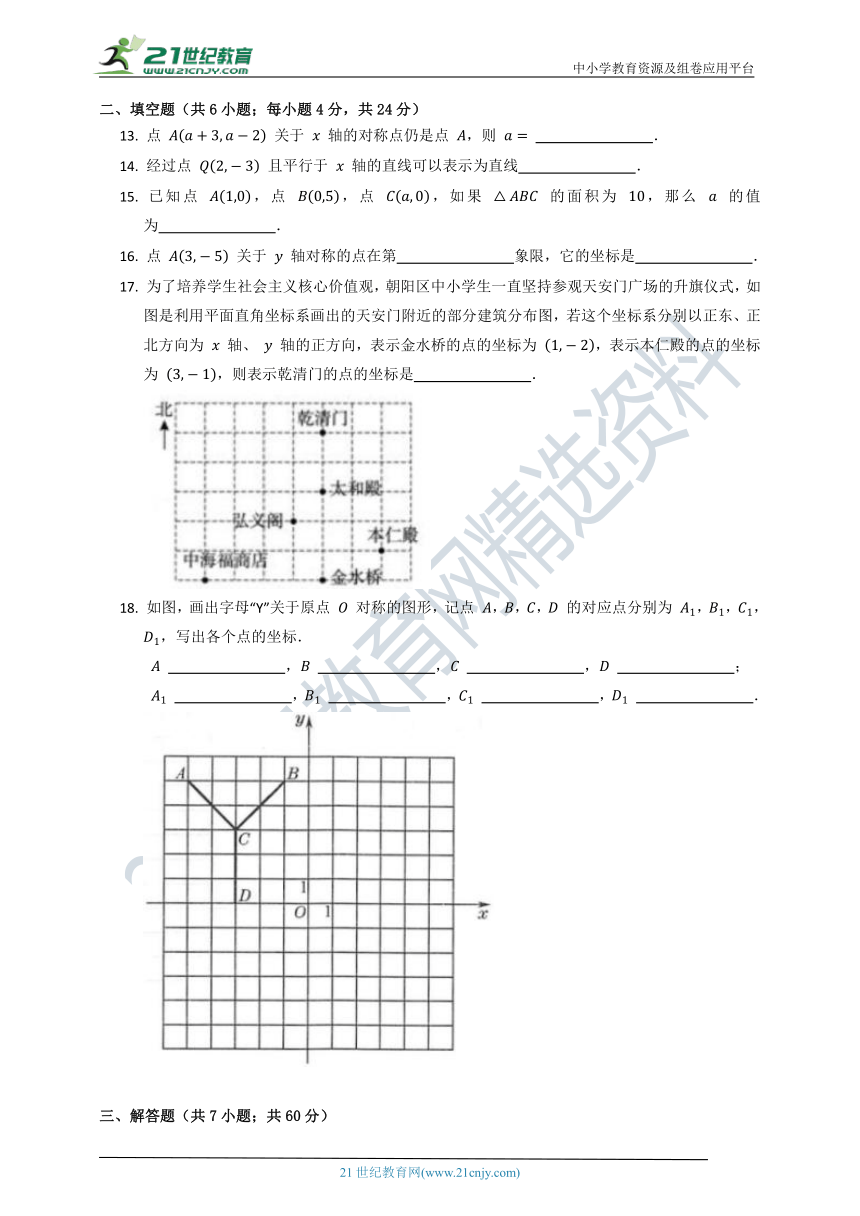 北师大版2022--2023八年级（上）数学第三单元质量检测试卷A（含解析）