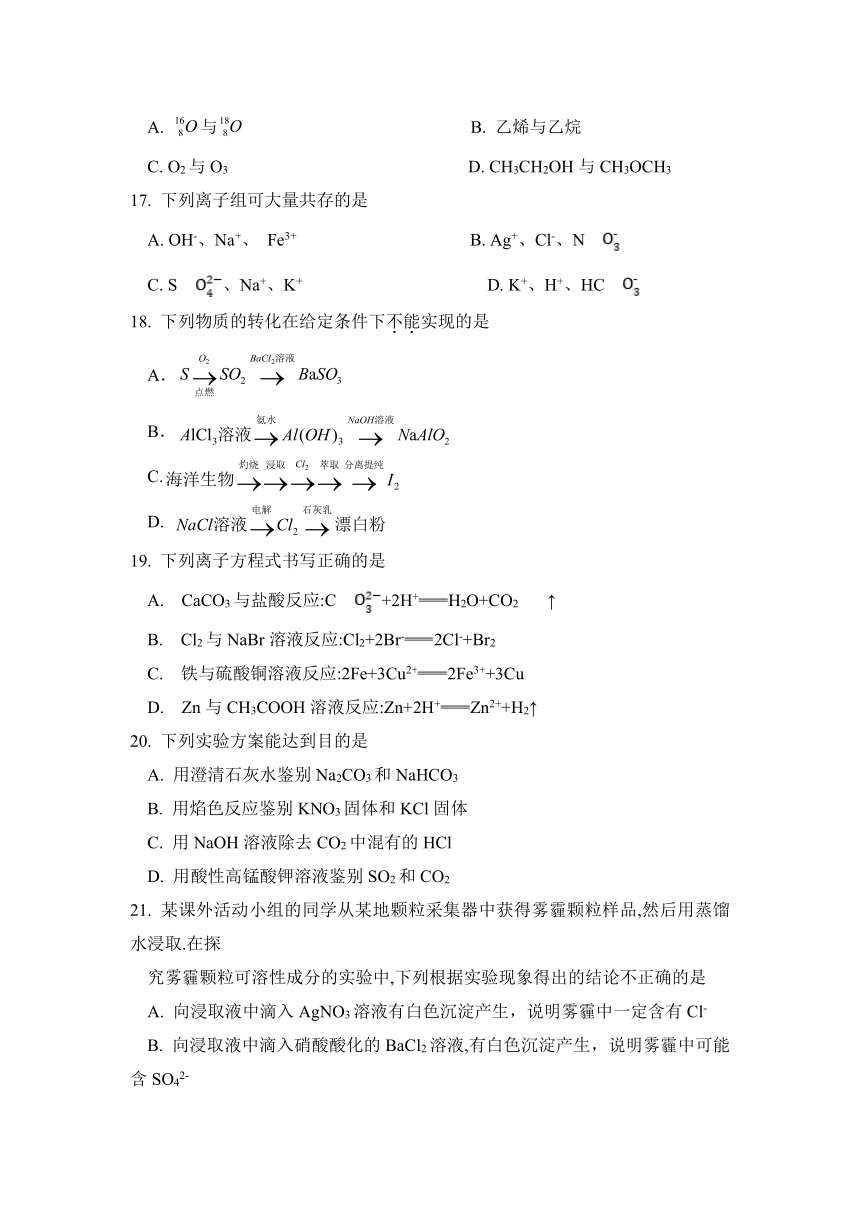 江苏省盐城市响水中学2020-2021学年高一上学期期末考试化学试题 Word版含答案