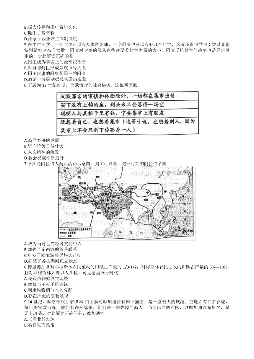 江苏省常州市2023-2024学年高一下学期4月期中考试历史试题（无答案）