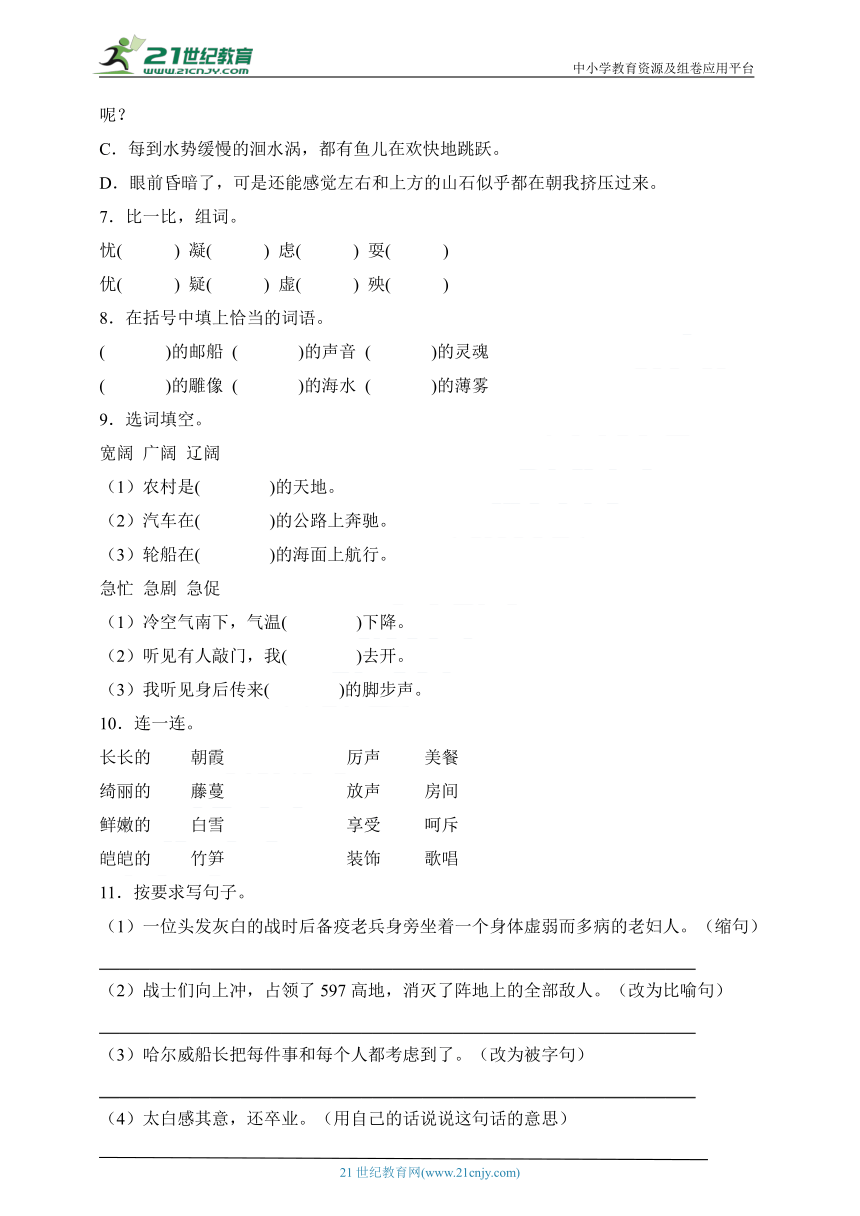 统编版四年级语文下册期末综合复习练习题（含答案）