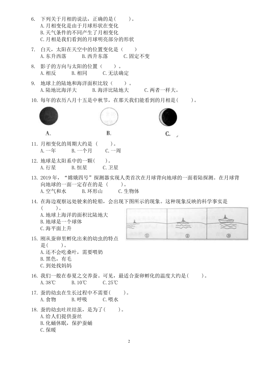 浙江省宁波市镇海区2021-2022学年三年级下学期期末科学试卷（PDF版，无答案）