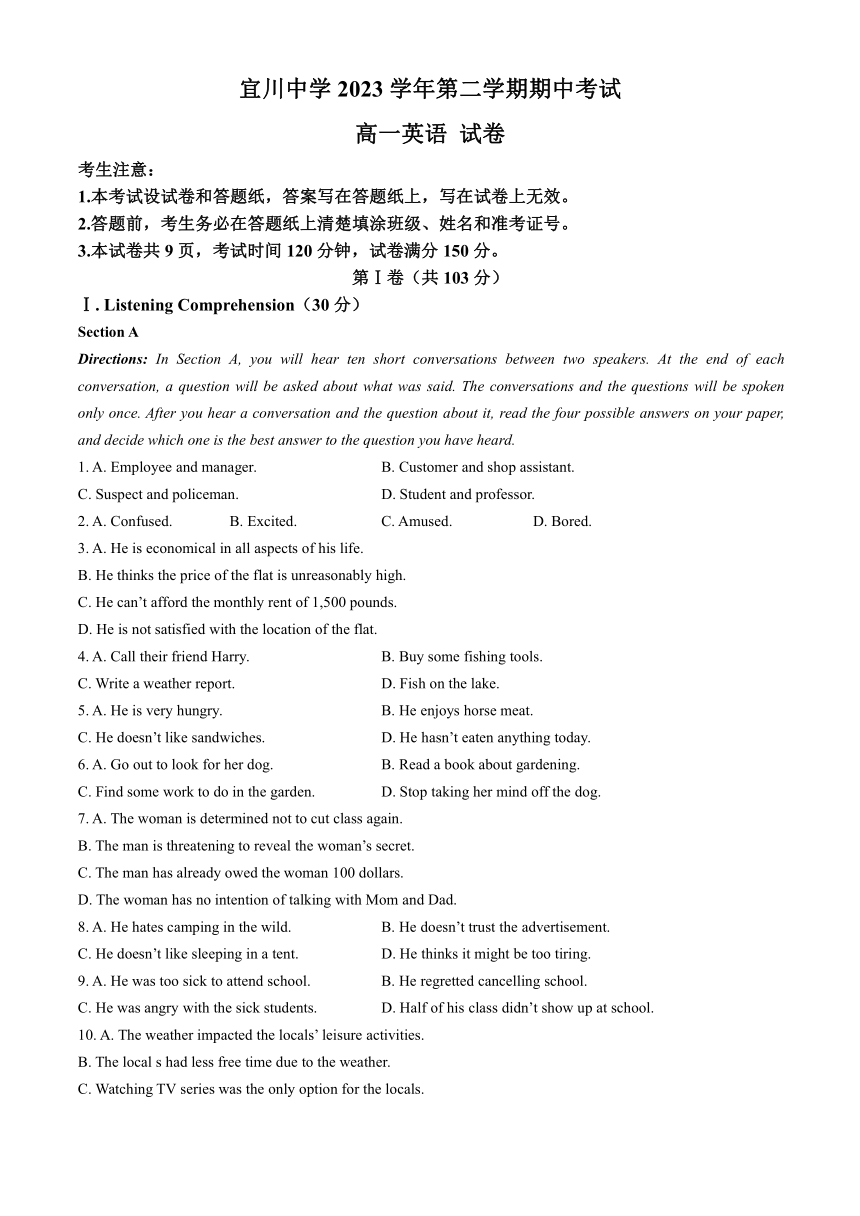 上海市普陀区宜川中学2023-2024学年高一下学期英语期中考试卷(无答案)