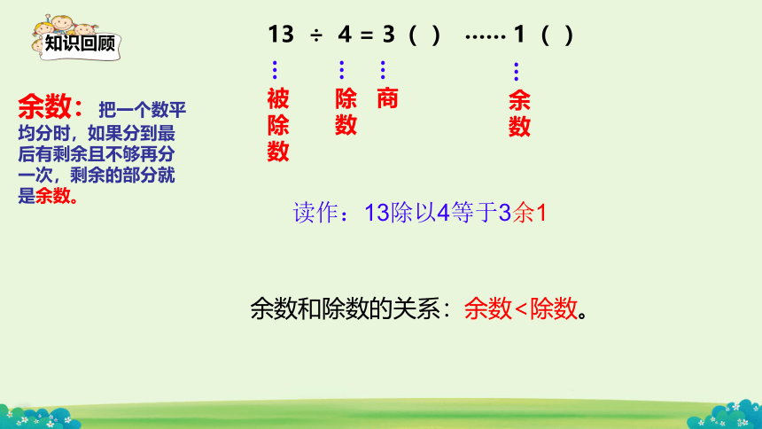 二年级下册数学北师大版.3《搭一搭（二）》课件(共19张PPT)