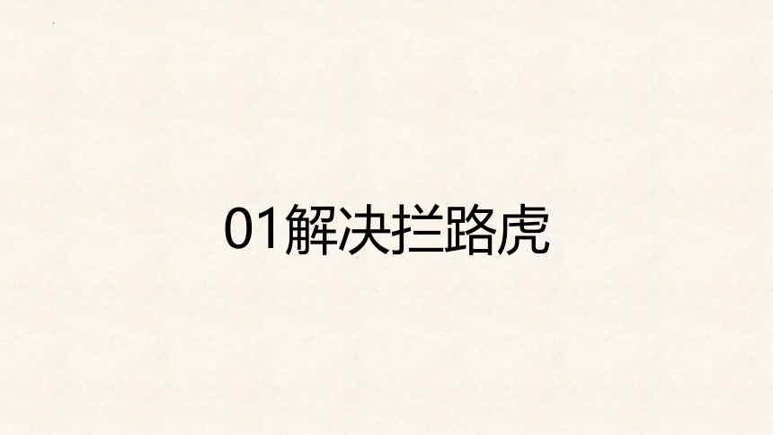 部编版语文二年级下册12 寓言二则（课件）(共26张PPT)