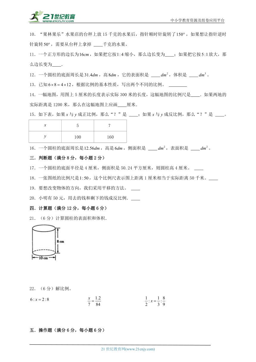 北师大版六年级数学下册期末考试冲刺100真题汇编卷二（含解析）