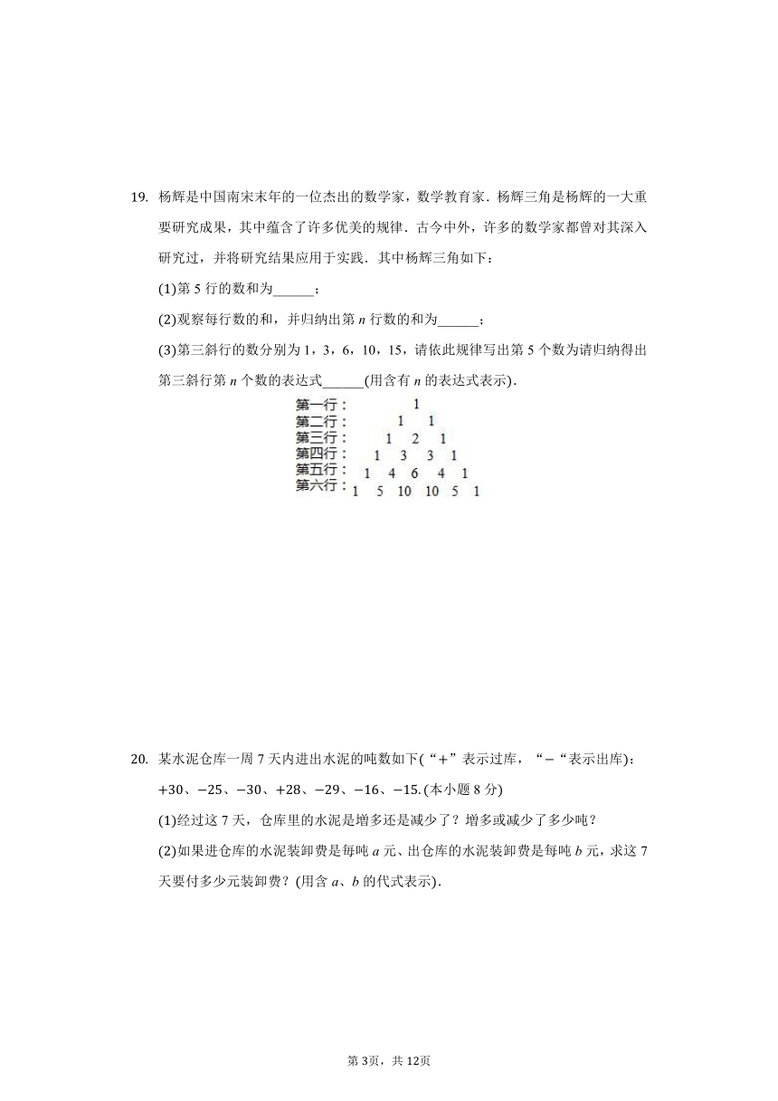 初中数学青岛版七年级上册5.1用字母表示数练习题（Word版 含解析）