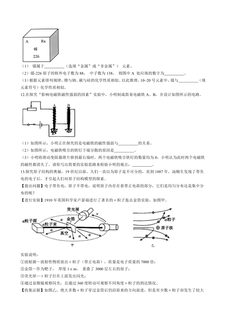 浙江省温州市乐清市山海联盟 2023 学年第二学期八年级期中检测 科学试卷(无答案 1-2章)