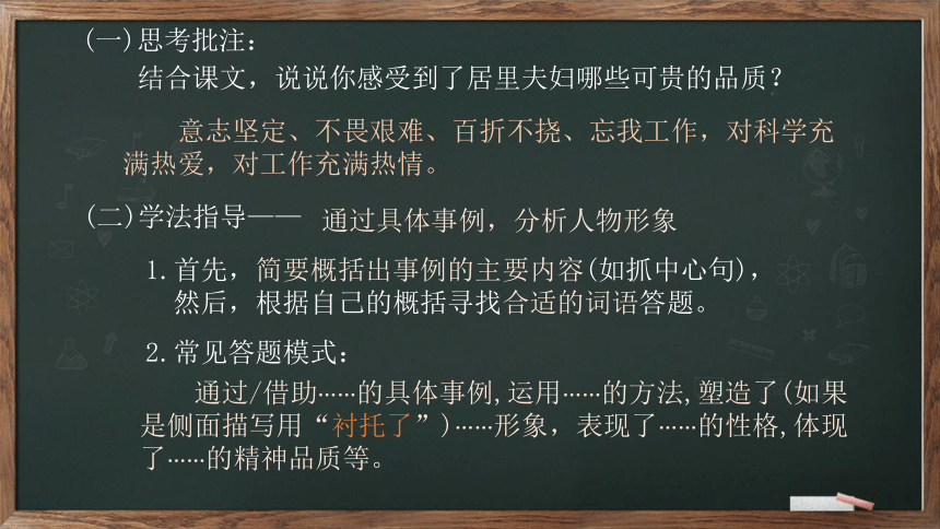 9《美丽的颜色》课件（共25张PPT）