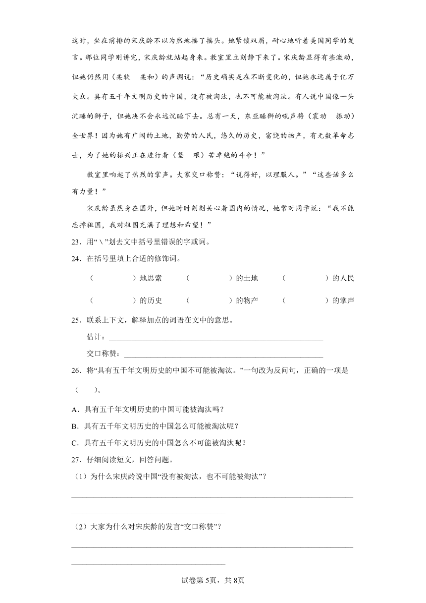 部编版语文六年级下册小升初预估卷（含答案）