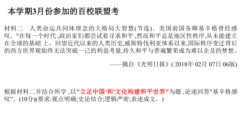 2023高考二轮复习：回归教材，有效教学课件（23张PPT）