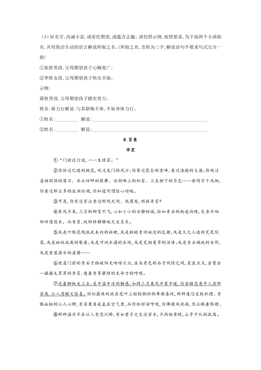 初中语文部编版九年级上册同步作业  期末综合测试含答案