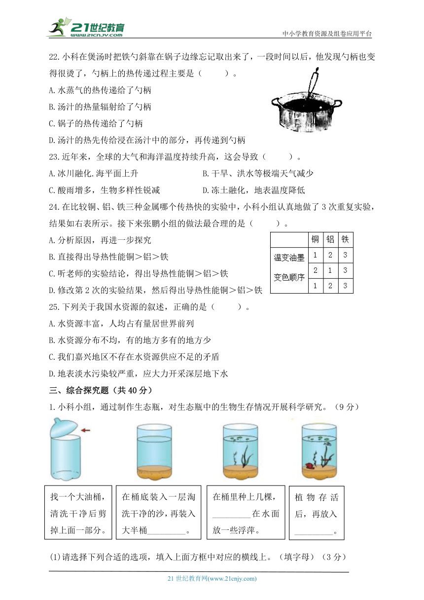 五年级科学下册（教科版）期末检测模拟卷（一）含答案