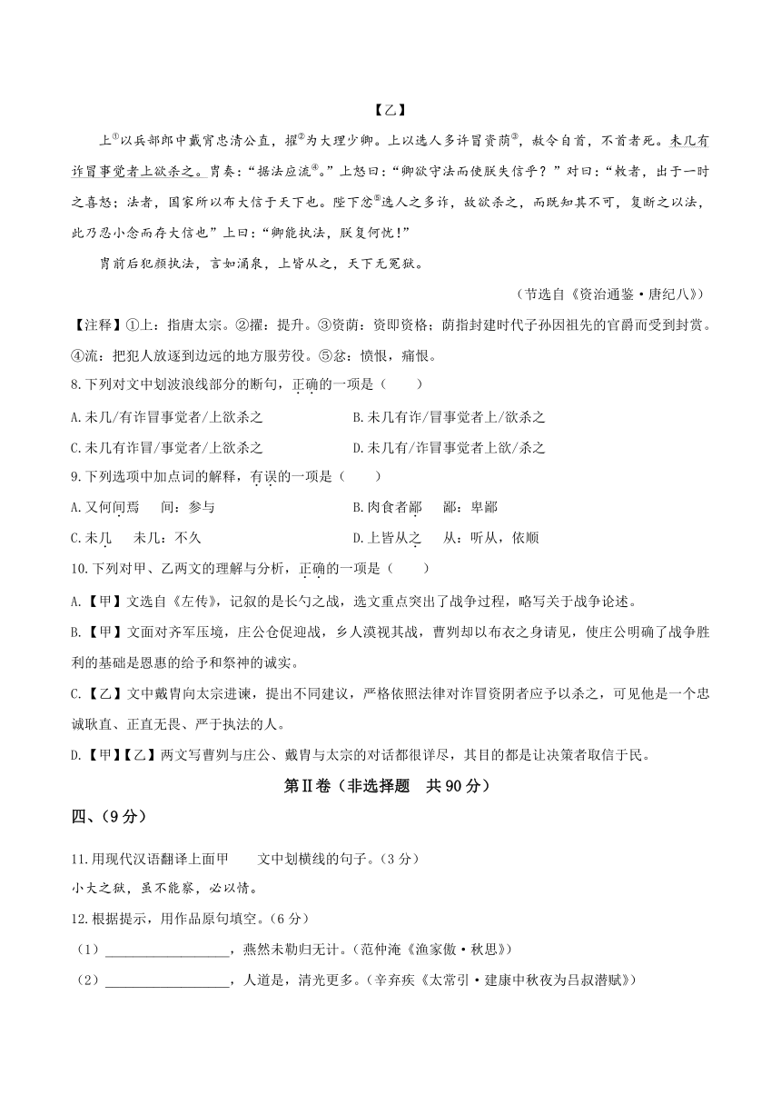 2021年湖北省鄂州市梁子湖区中考一模（下学期期中）语文试题（word版 含答案）