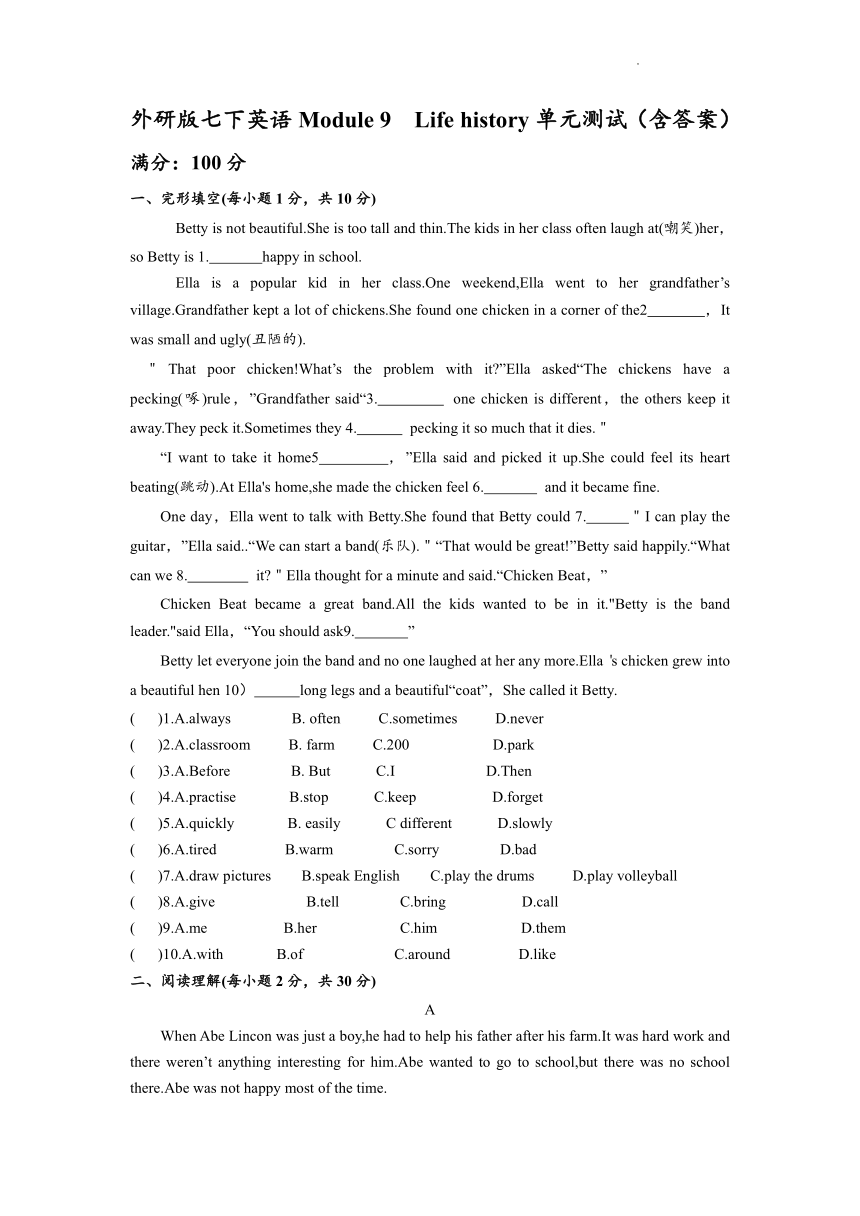 Module 9  Life history单元测试（含答案）